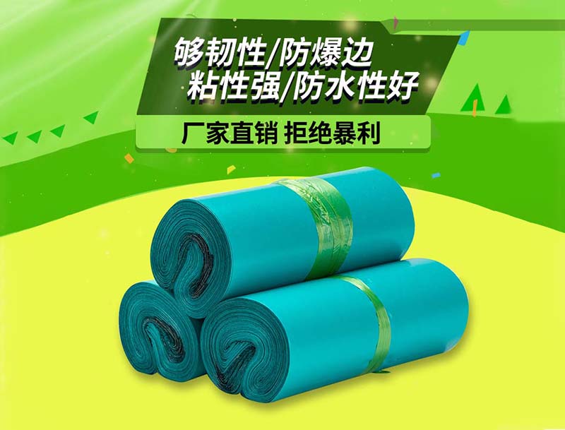 长春绿色快递袋-04