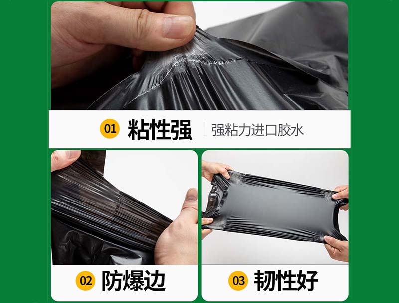 长春黑色快递袋-04
